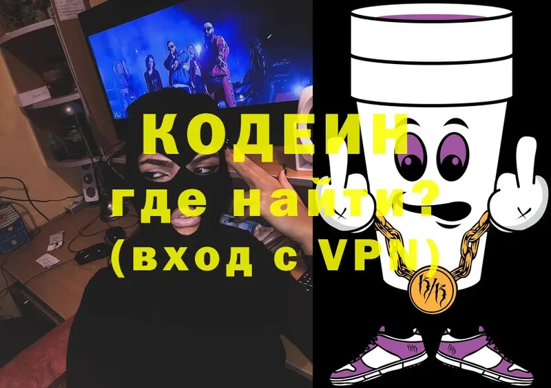 хочу   Баксан  Кодеиновый сироп Lean напиток Lean (лин) 