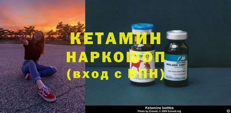 КЕТАМИН ketamine  Баксан 